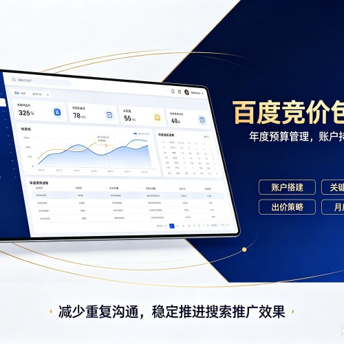 烟台百度竞价包年
